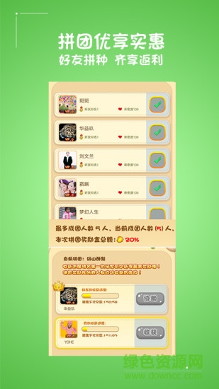 下田樂(lè)樂(lè) v1.4 最新版 2