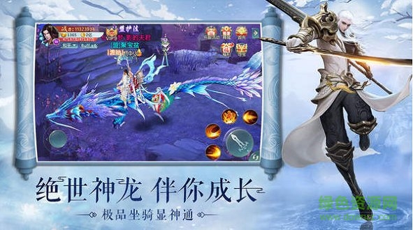 蒼云劍圣手游下載 蒼云劍圣游戲