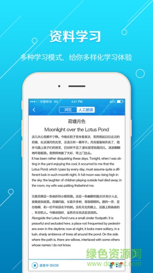 藍(lán)鴿自由學(xué)習(xí) v3.1.11 安卓版 3
