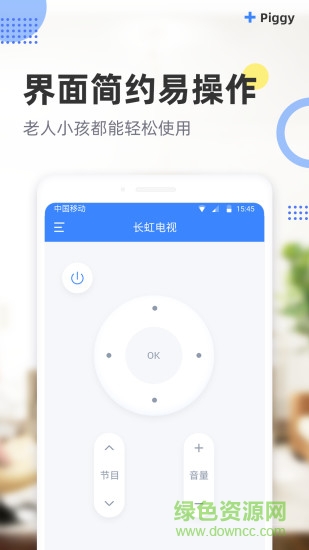 八戒萬能遙控器 v3.4.2.0 安卓版 0