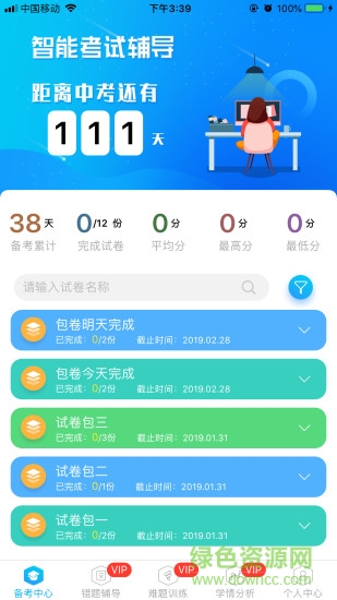 ai考試復習 v2.0 最新版 0