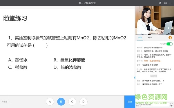 無限寶mac版(遠(yuǎn)程教育互動平臺) v15.0.20210629 官方蘋果版 0