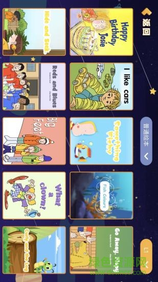 新諾星球 v2.0.5 安卓版 2