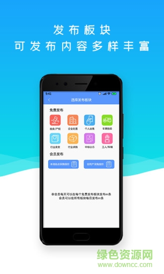 巨麥回收網(wǎng) v2.4.5 安卓版 1