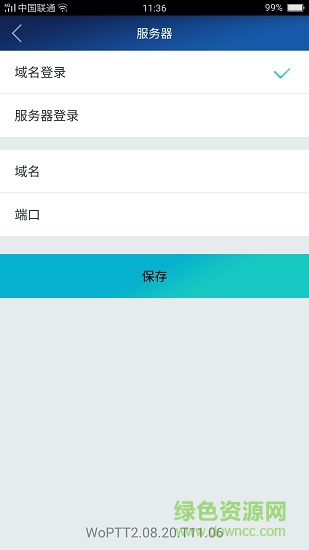 北京保安app軟件 v2.08.20.1906 安卓版 0