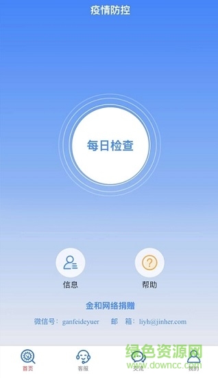 一檢多認app