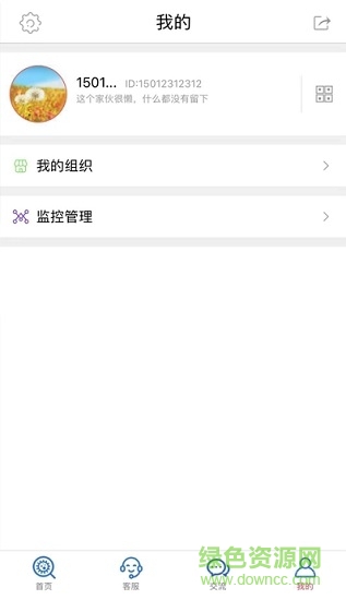達州一檢多認核驗端 v2.0 安卓版 2