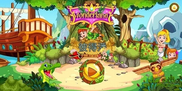 奇幻仙境彼得潘最新版下載