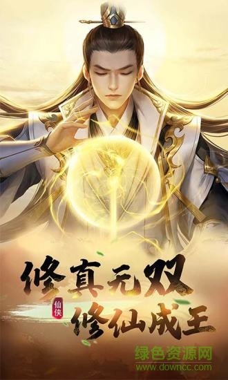 醉西游之神魔之殤 v1.1.7 安卓版 0