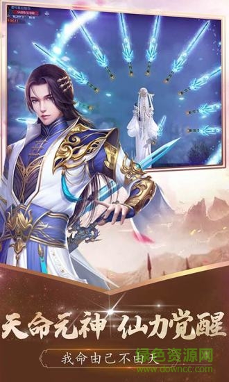 醉西游之神魔之殤 v1.1.7 安卓版 1