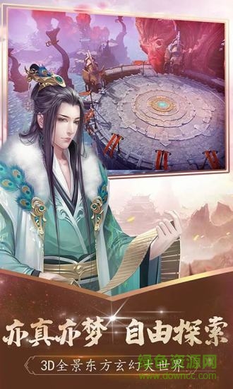 醉西游之神魔之殤 v1.1.7 安卓版 3