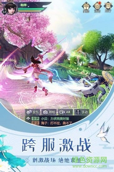 如歌傳內購下載