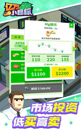 億萬小目標(biāo) v1.0 安卓版 0