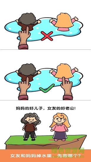這題我會(huì) v3.3 安卓版 3
