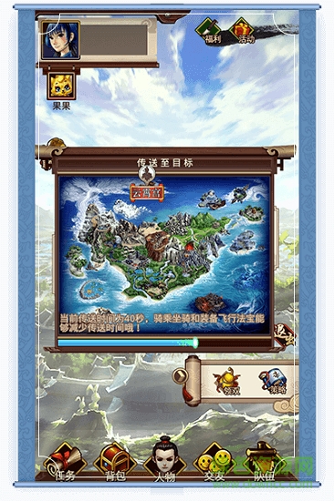 問(wèn)道口袋版官方2