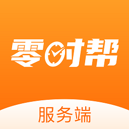 零時(shí)幫服務(wù)端