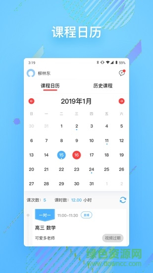 樸新在線(xiàn)1v1手機(jī)版 v2.6.0 官方安卓版 1