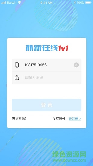 樸新在線(xiàn)1v1手機(jī)版 v2.6.0 官方安卓版 3