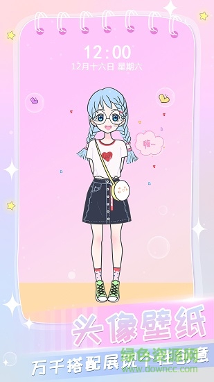 女孩化妝換裝小米版2
