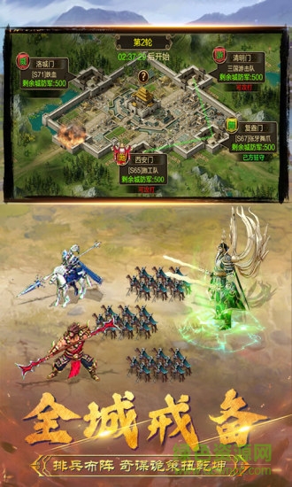 三國(guó)群龍錄微信登錄版本 v3.9.00 安卓版 2