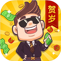 賺他一個億無限鈔票