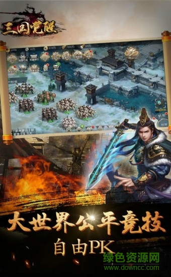 三國(guó)覺(jué)醒 v2.2 安卓版 0