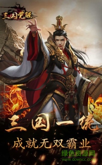 三國(guó)覺(jué)醒
