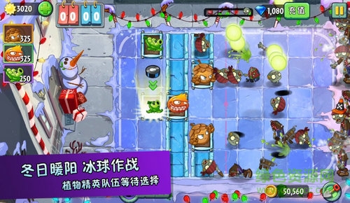 植物超進化小游戲 v1.0 安卓版 1