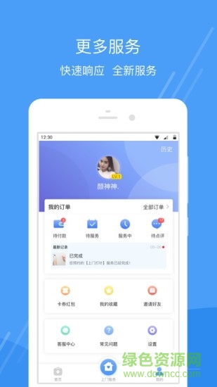 護(hù)士小鹿 v2.7.2 最新版 1