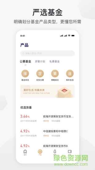 新湖財(cái)富 v4.1 安卓版 0