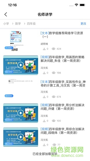大興教育數(shù)字平臺登錄