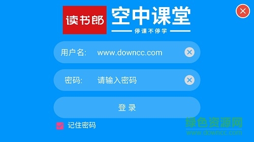 讀書郎空中課堂