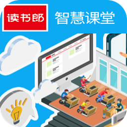 讀書郎智慧課堂平臺學(xué)生登錄