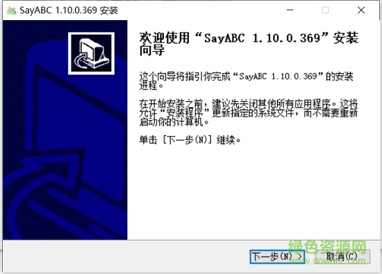 sayabc少兒英語學(xué)堂電腦版 v1.10.0.369 最新版 0