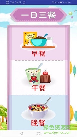 人教英語(yǔ)六年級(jí)電子課本1