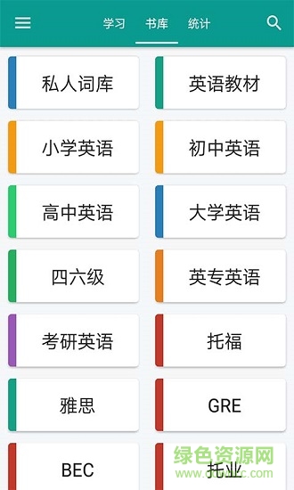 小飛機(jī)英語官方正版