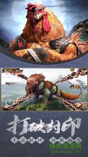 山海經(jīng)不死異獸最新