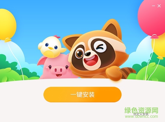 作業(yè)幫浣熊英語最新版 v2.0.6.28 pc版 0
