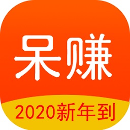 呆賺