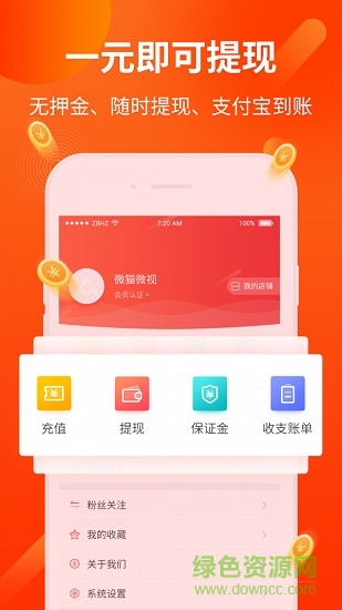 呆賺app