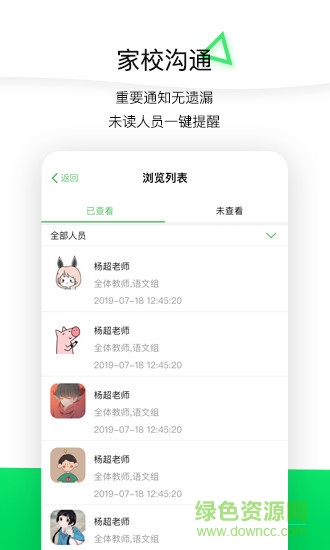 微校wxiao數(shù)字校園 v2.1.3 安卓版 0