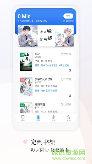 望海閱讀app手機版(whreader) v2.3.5 安卓版 0