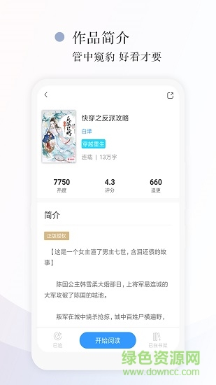 望海閱讀app手機版(whreader) v2.3.5 安卓版 1