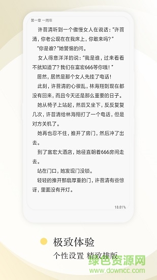 望海閱讀app手機版(whreader) v2.3.5 安卓版 2