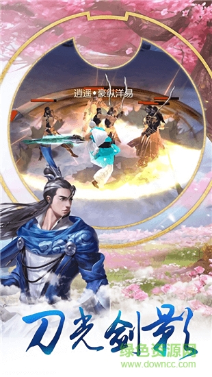 琉璃劍仙手游滿級(jí)版 v1.1.17 安卓版 0
