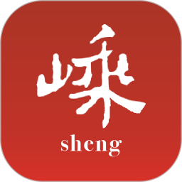 愛嵊州客戶端