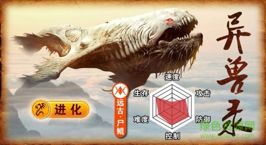 山海經(jīng)妖獸錄手游 v1.2.0 安卓版 0