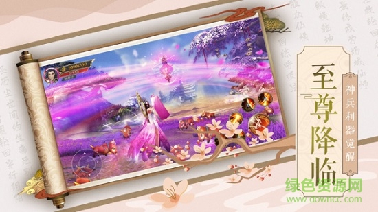 輪回修真訣游戲 v4.8.1 安卓版 0