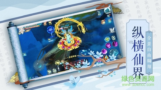 輪回修真決 輪回修真決安卓版