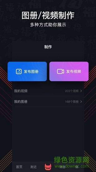 找萬物短視頻 v2.1.9 安卓版 0